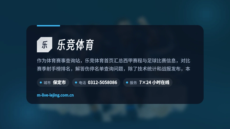 乐竞体育印象
