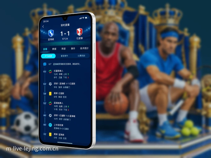 下载乐竞体育 APP，赛事动态早知道